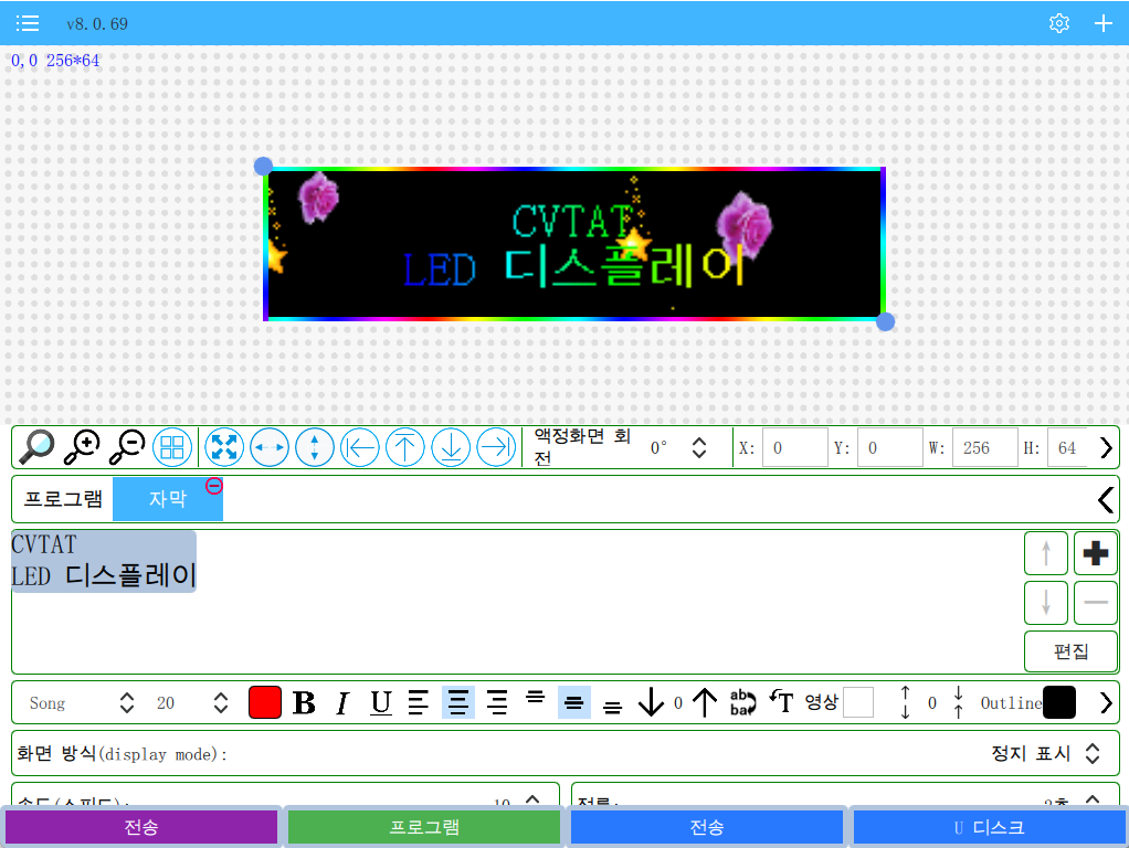 A2 LED 빌보드 프로그래머블 LED 사인